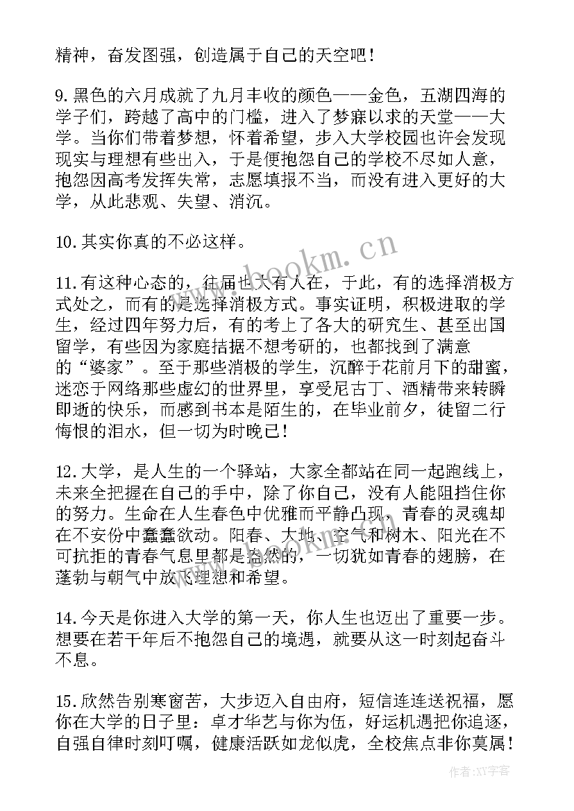 迎接大一新生的活动策划案 迎接级大一新生的文案(大全5篇)