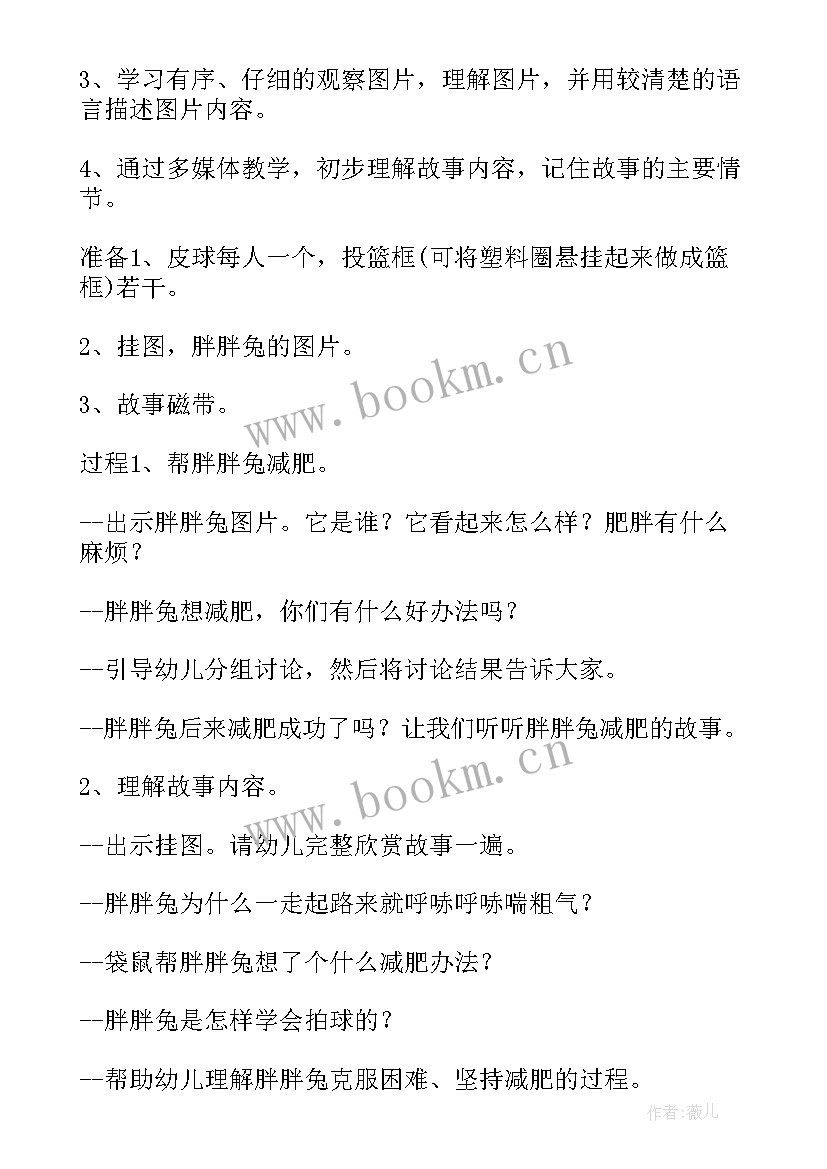 最新小燕子活动教案及反思(大全9篇)