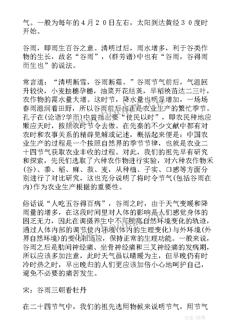 最新保护环境从我做起广播稿 保护环境广播稿(精选5篇)