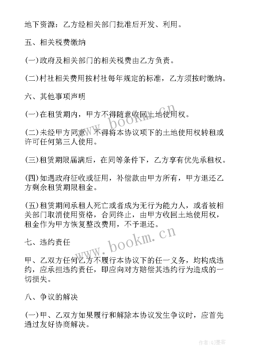 2023年免费土地租赁合同协议书(精选7篇)