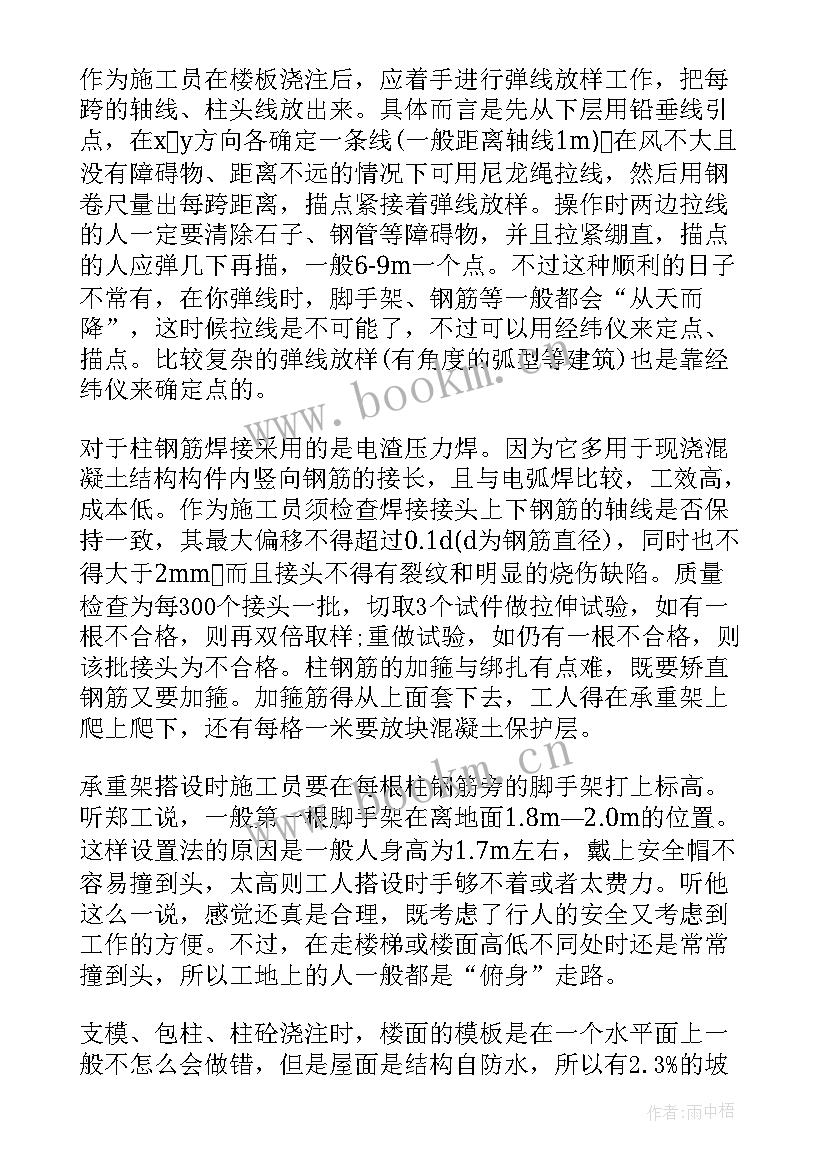 最新岗位总结报告五千字 会计岗位个人总结报告(精选7篇)