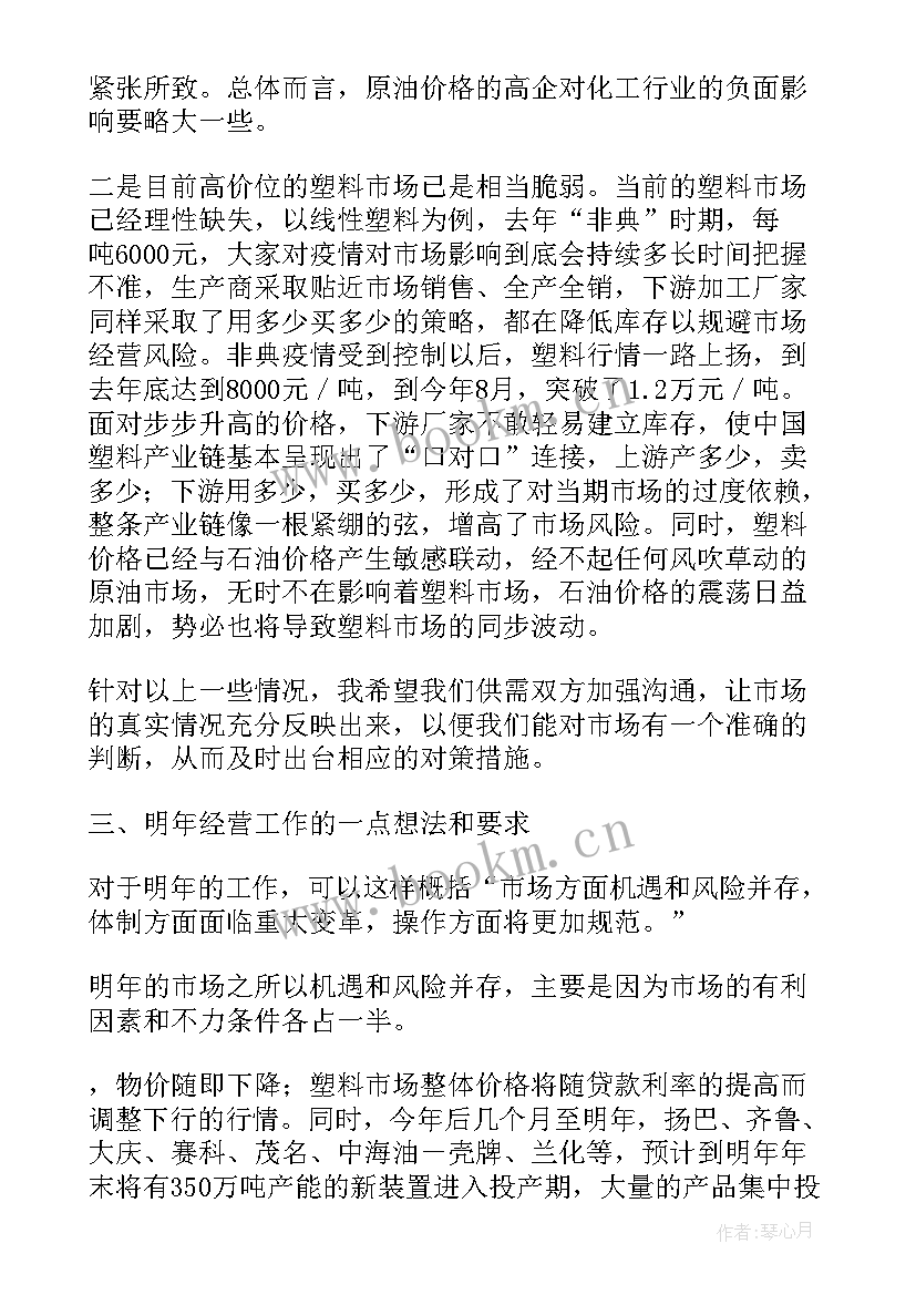 公司十周年庆典董事长致辞(汇总5篇)