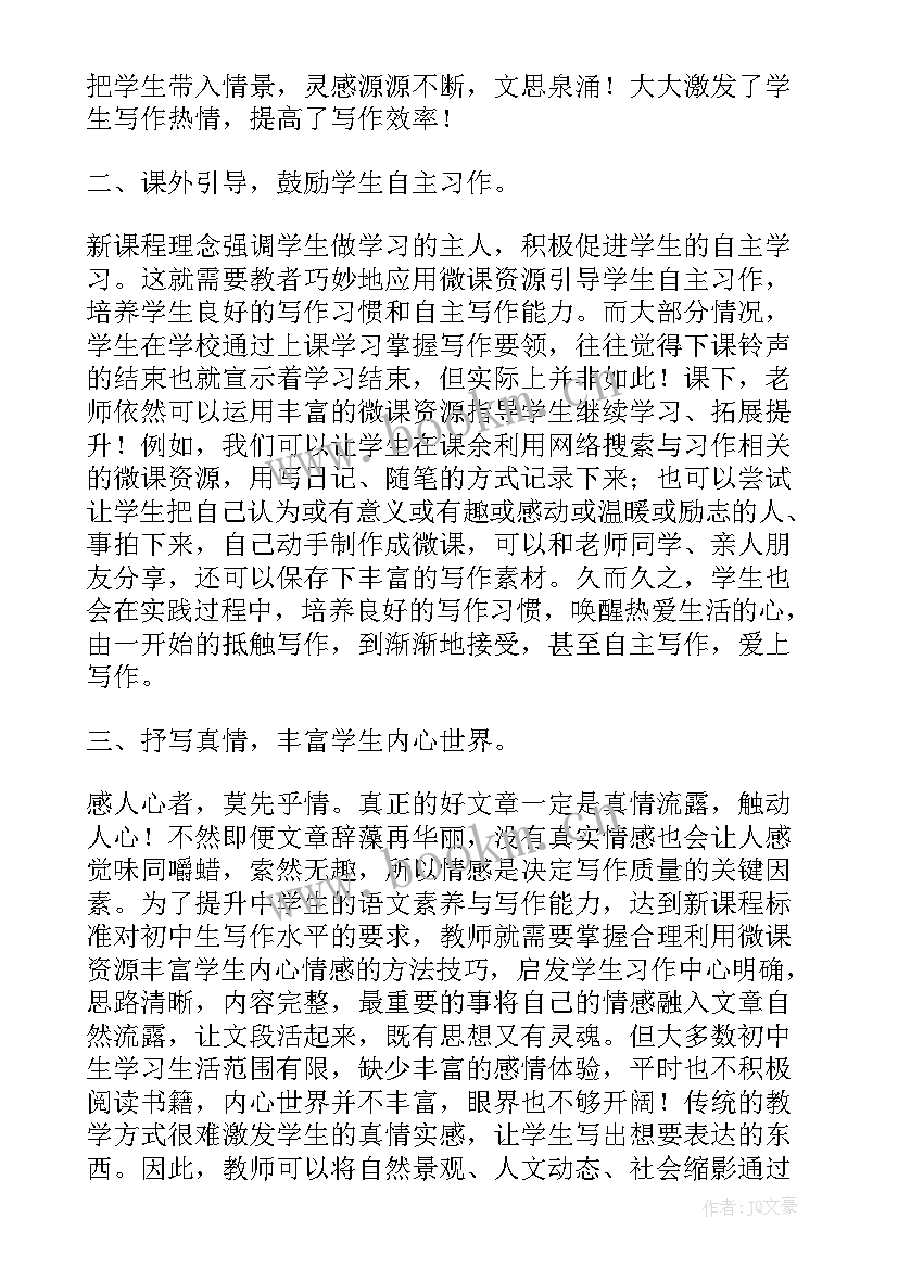 大学物理实验设计报告 翻转课堂模式下物理实验型微课的设计论文(通用5篇)