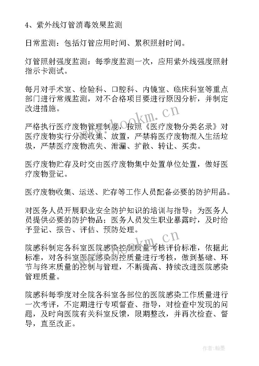 2023年感染管理知识培训总结 医院科室感染管理年度工作计划(优质5篇)