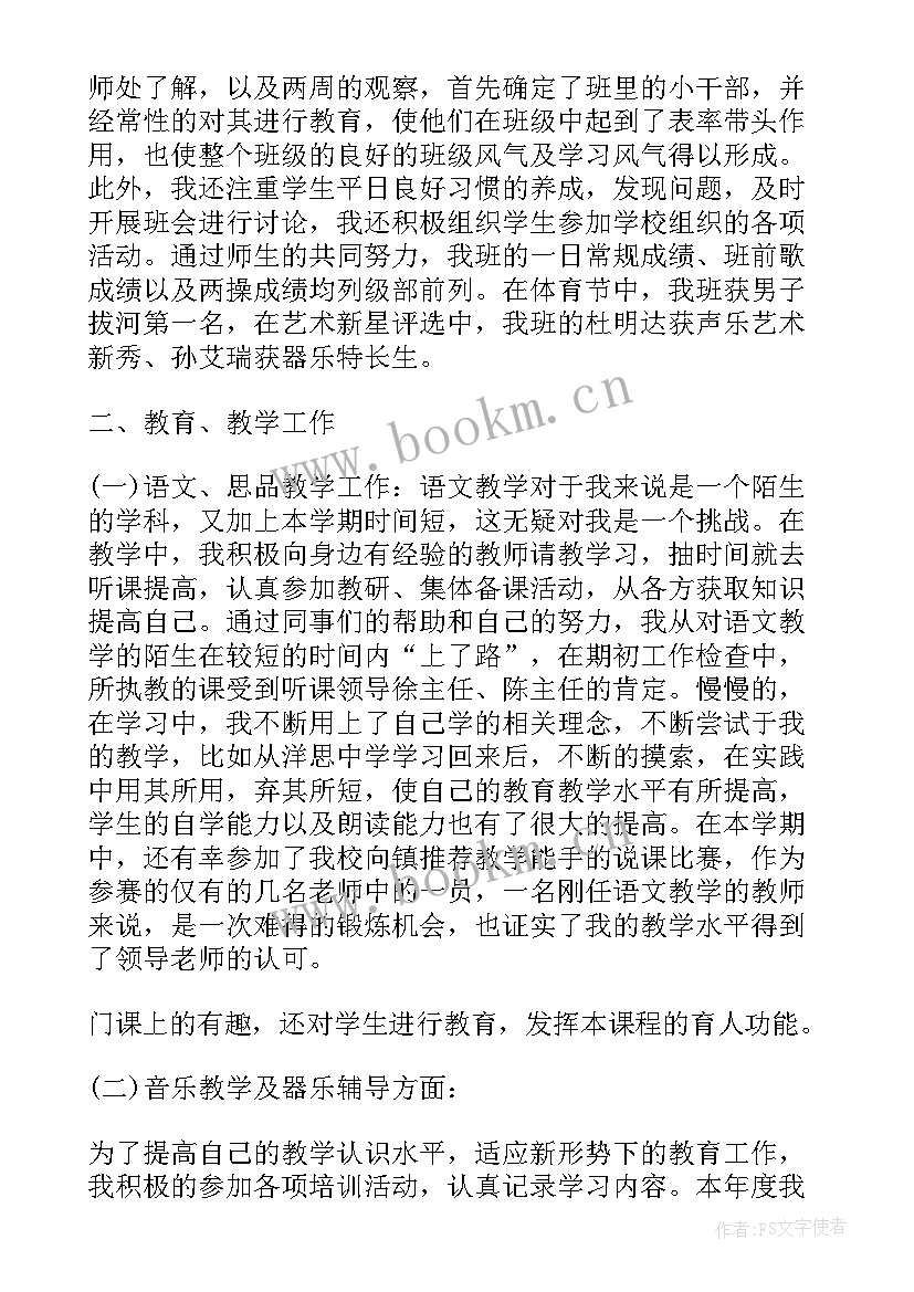 一年级语文培优工作计划 一年级语文工作总结(优质9篇)