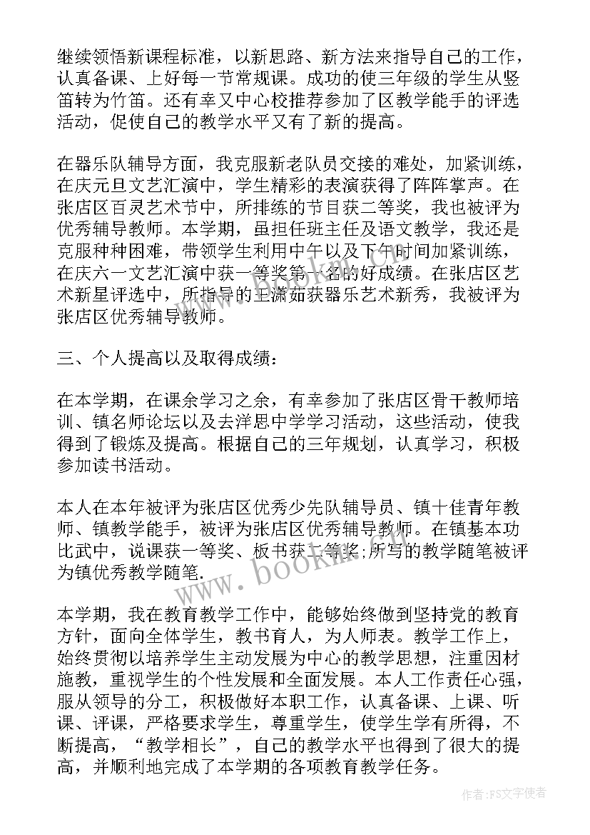 一年级语文培优工作计划 一年级语文工作总结(优质9篇)