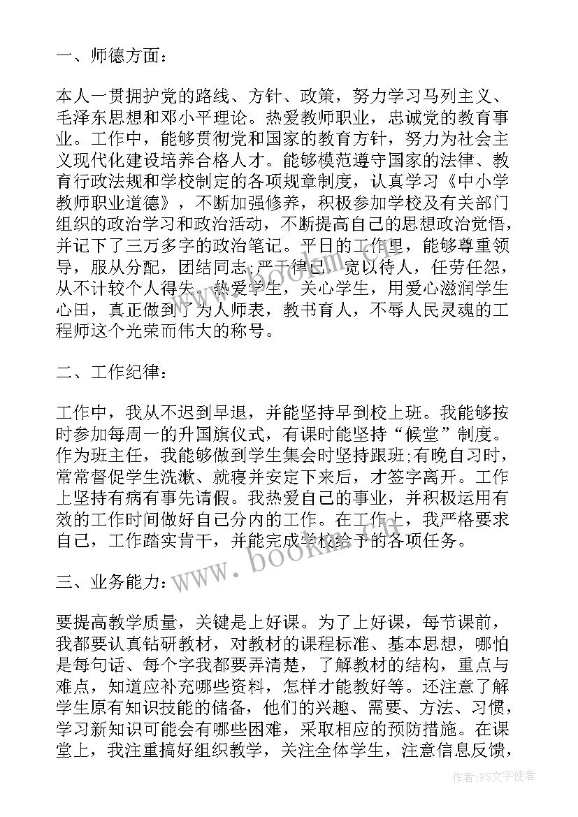 一年级语文培优工作计划 一年级语文工作总结(优质9篇)