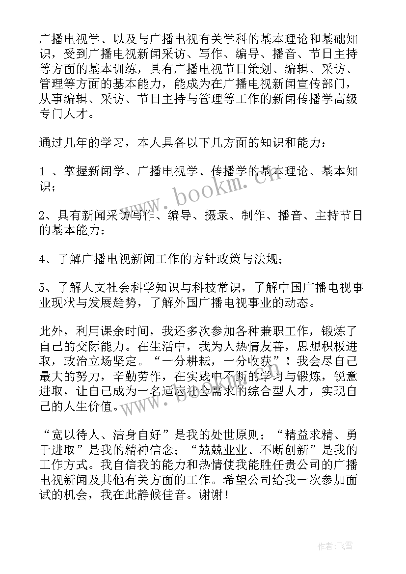 2023年面试施工员自我介绍 施工员面试自我介绍(大全5篇)