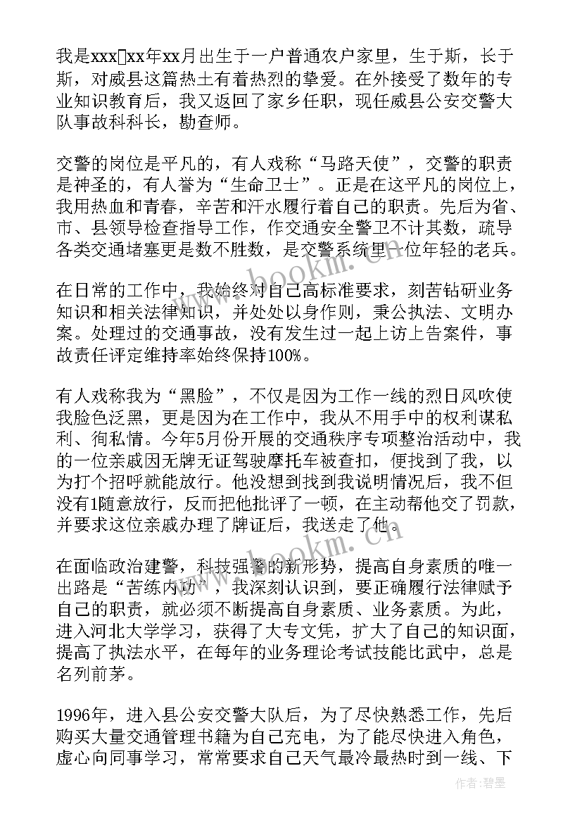 最新十大杰出青年致辞全文 青年十大杰出青年的获奖感言(实用5篇)