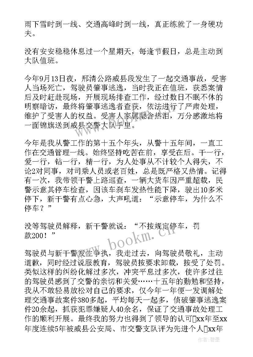 最新十大杰出青年致辞全文 青年十大杰出青年的获奖感言(实用5篇)