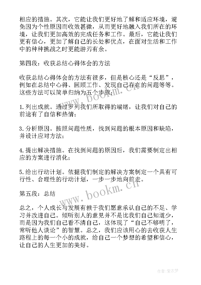 2023年个人培训总结与收获 收获总结心得体会(大全10篇)