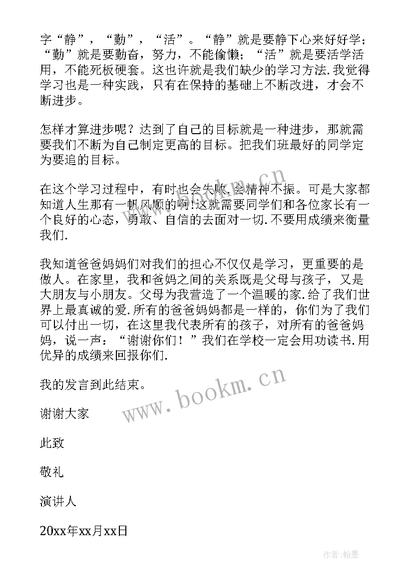 小学生代表毕业发言稿(精选9篇)