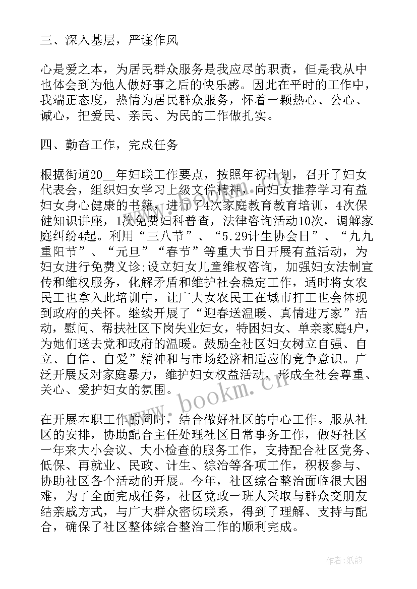 社区支部书记述职报告 社区片区支部书记述职报告(大全6篇)