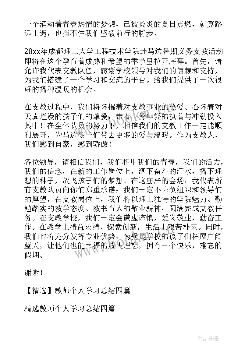 最新小班教师个人总结(模板10篇)