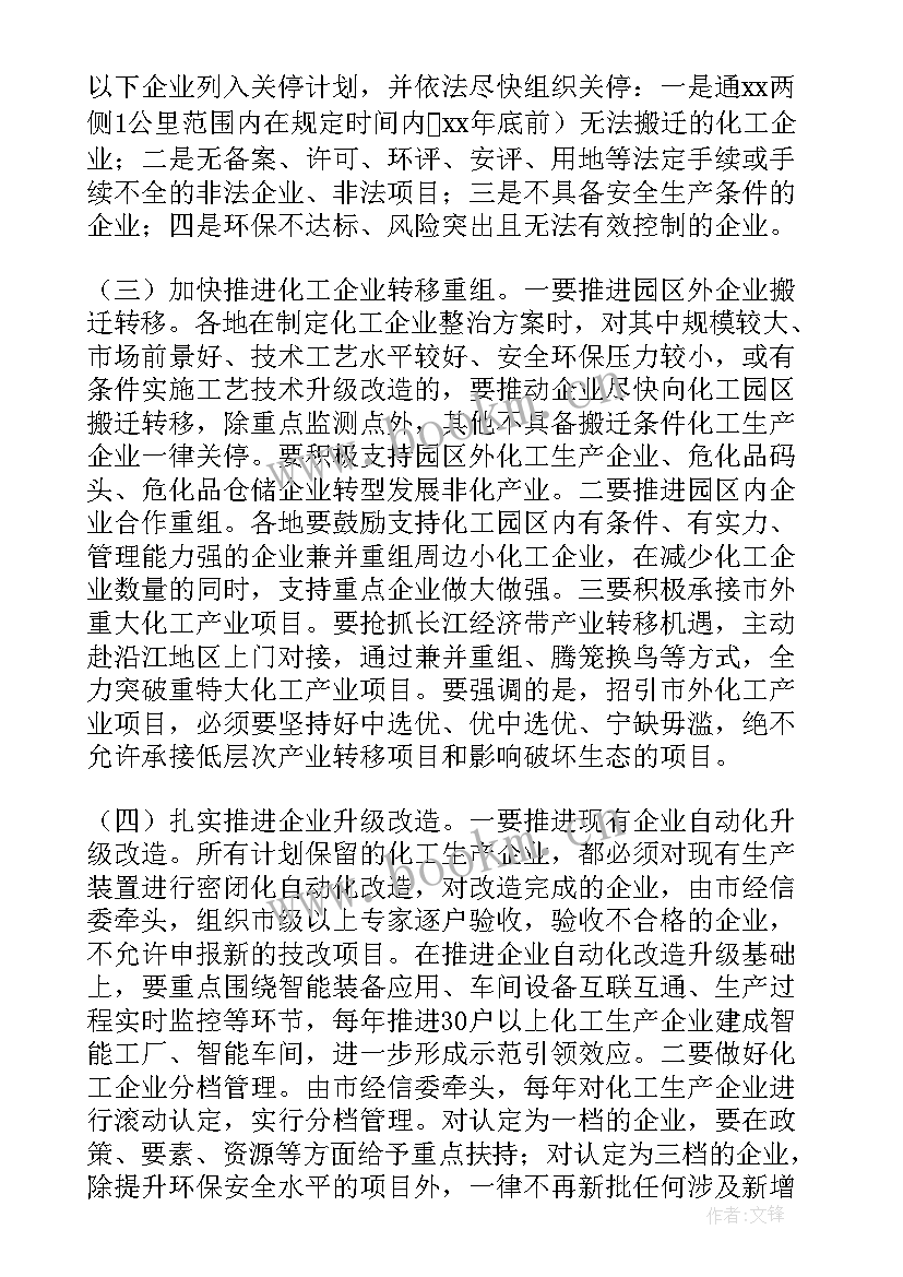 2023年在职级晋升动员会议上的讲话内容(实用5篇)