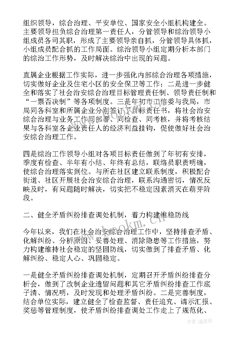 2023年乡镇综合执法办公室年度工作计划(精选5篇)