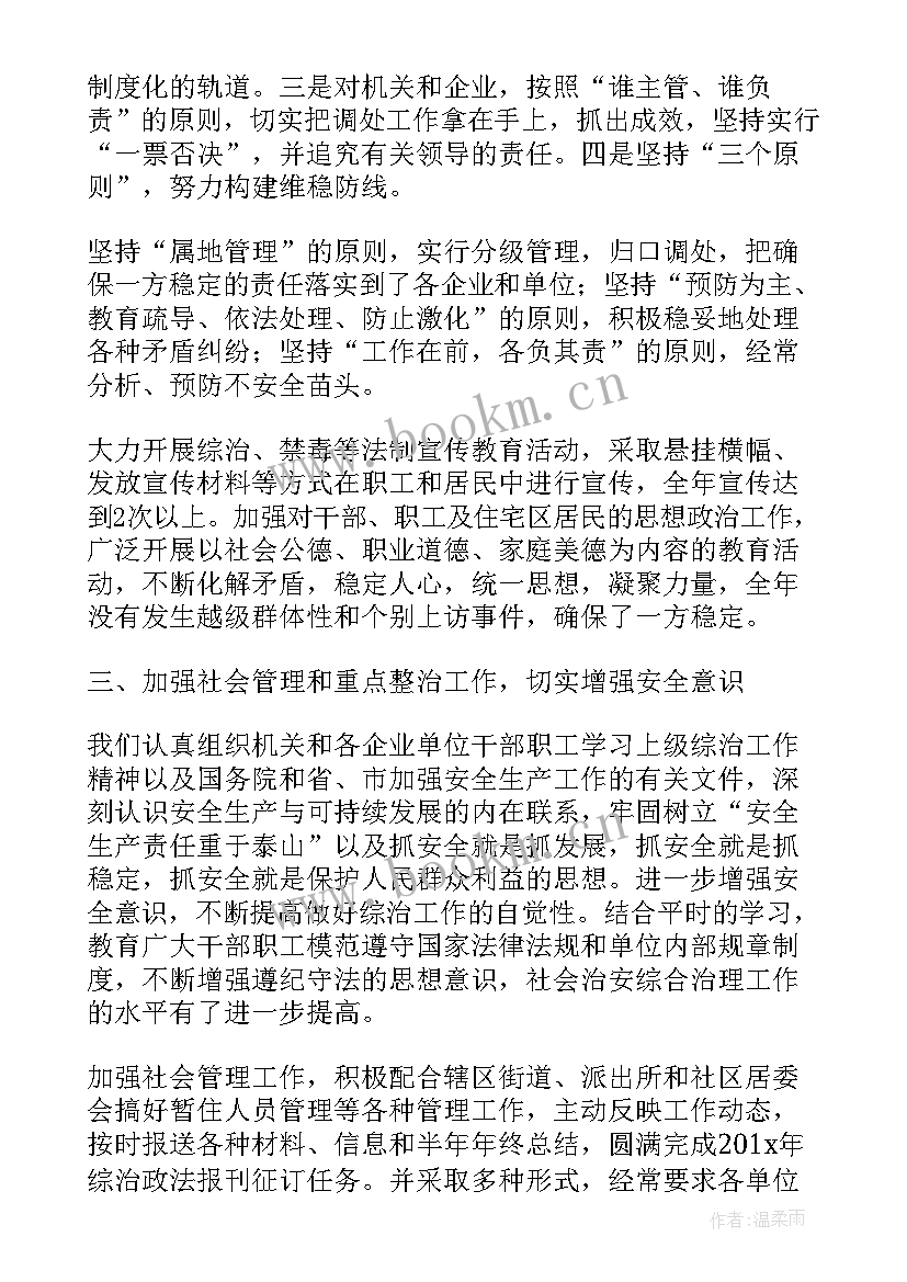 2023年乡镇综合执法办公室年度工作计划(精选5篇)