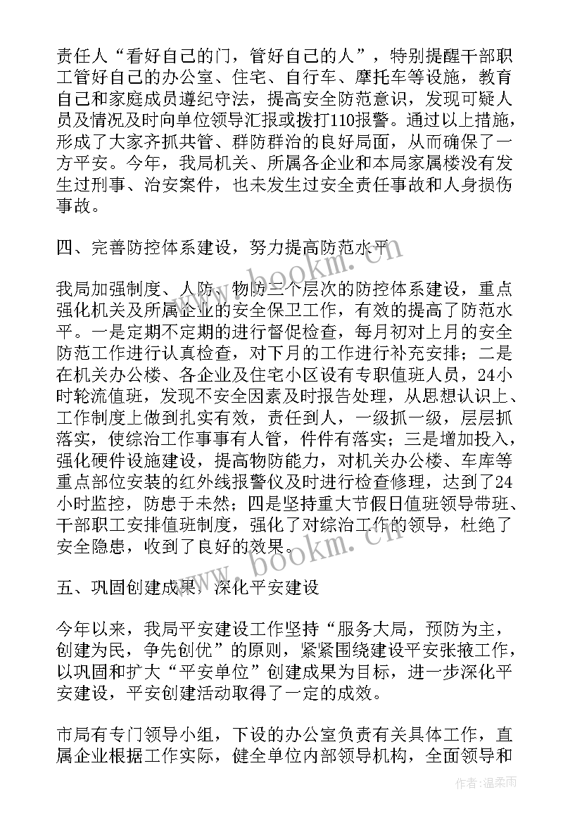 2023年乡镇综合执法办公室年度工作计划(精选5篇)