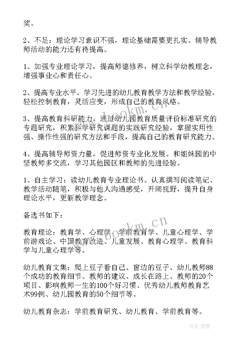 幼儿园春季学期个人计划中班 幼儿园春季中班教学计划(汇总8篇)