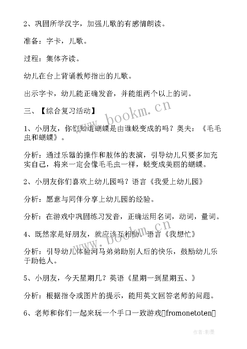 最新幼儿园家长半日开放活动发言稿 幼儿园家长半日开放活动邀请函(实用5篇)