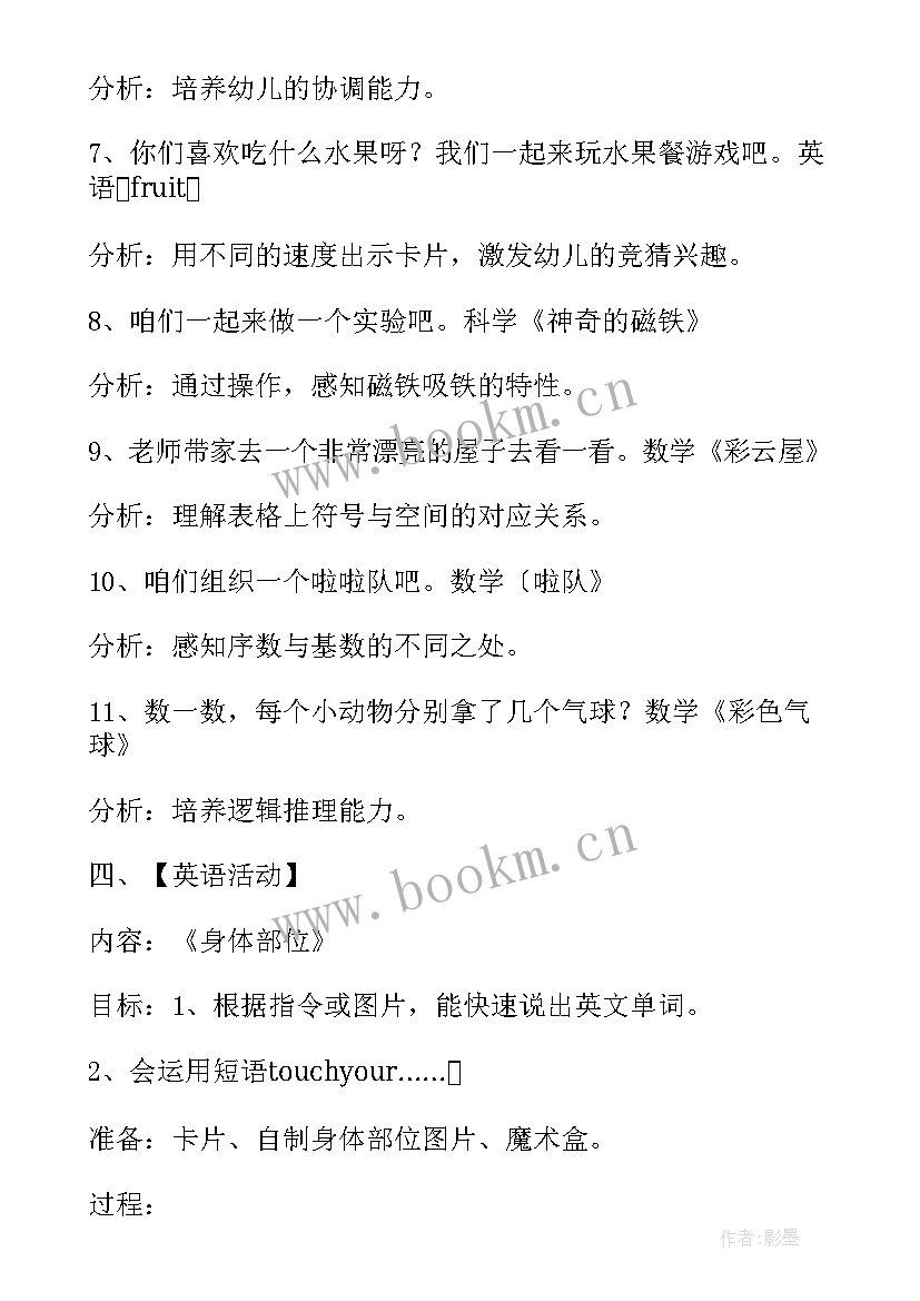 最新幼儿园家长半日开放活动发言稿 幼儿园家长半日开放活动邀请函(实用5篇)