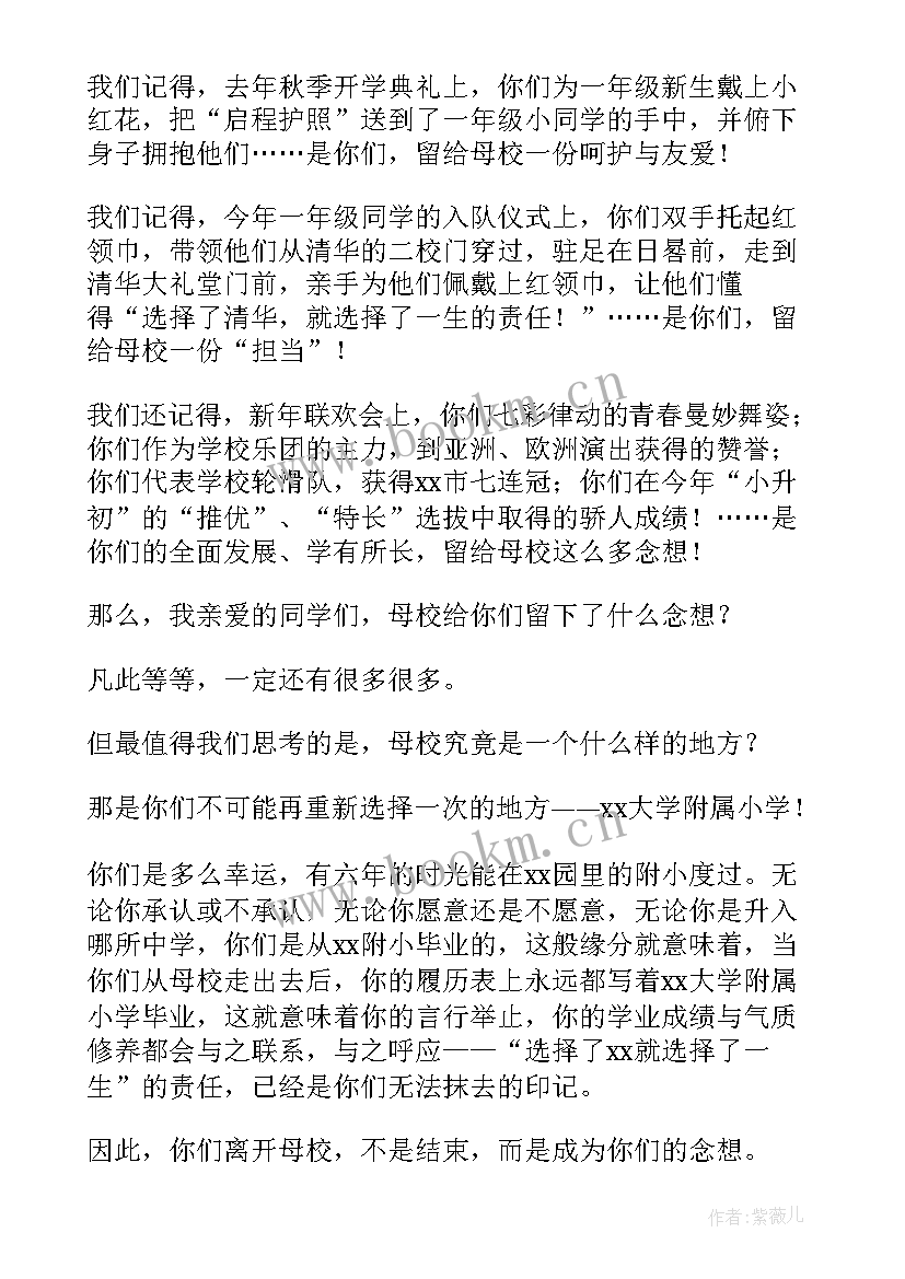 2023年小学数学毕业班教师经验交流发言稿(汇总9篇)