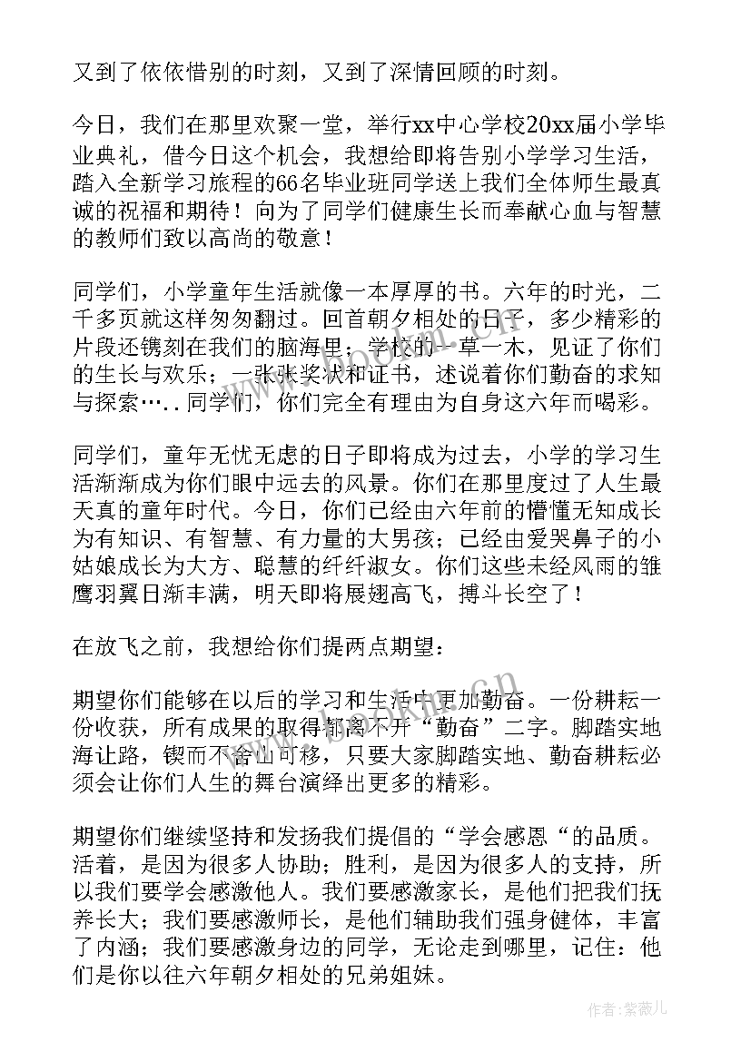 2023年小学数学毕业班教师经验交流发言稿(汇总9篇)