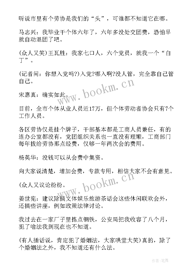 最新讨论领导分工会议记录(通用5篇)