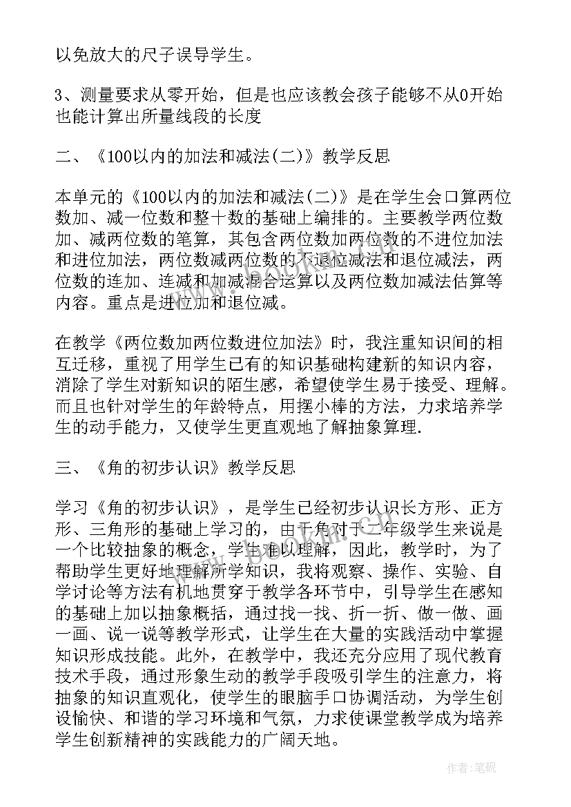 最新小学语文二年级学期总结 小学二年级语文教学总结(优质5篇)