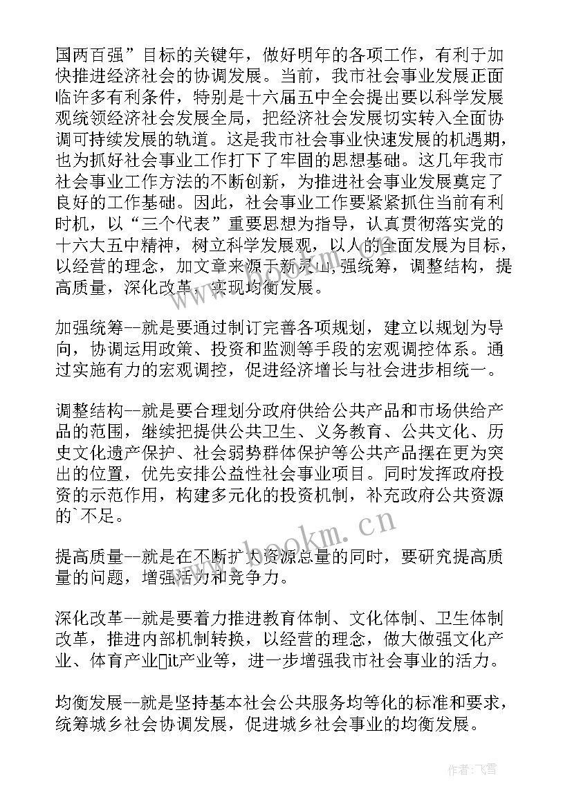 2023年本年度工作总结和下年度工作设想(精选5篇)