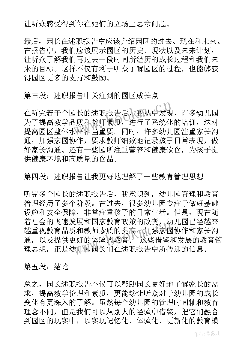 学生部门述职报告(优质7篇)