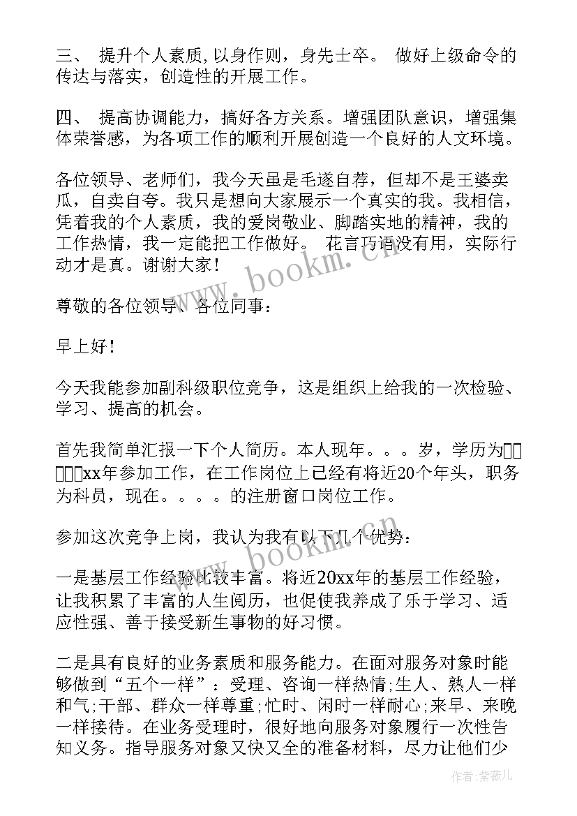 学生部门述职报告(优质7篇)