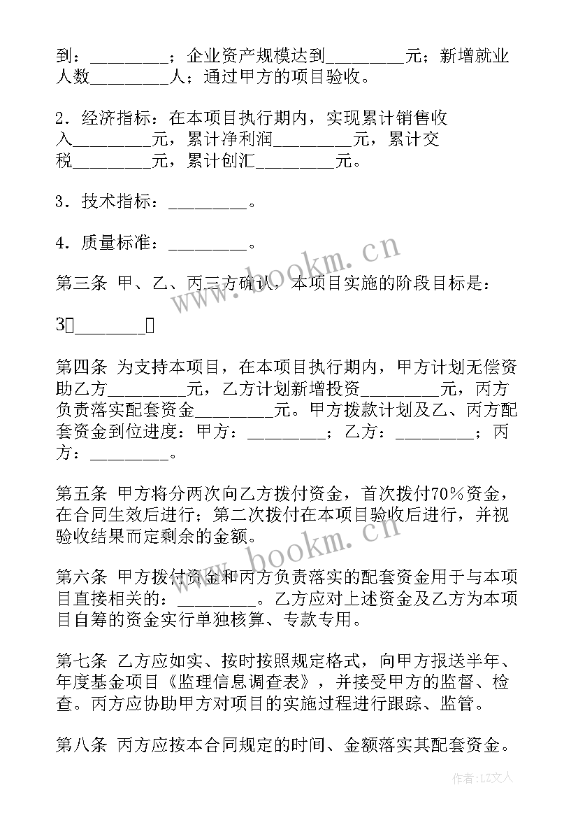 最新实训基地合作共建协议 实习基地共建协议书(优质5篇)