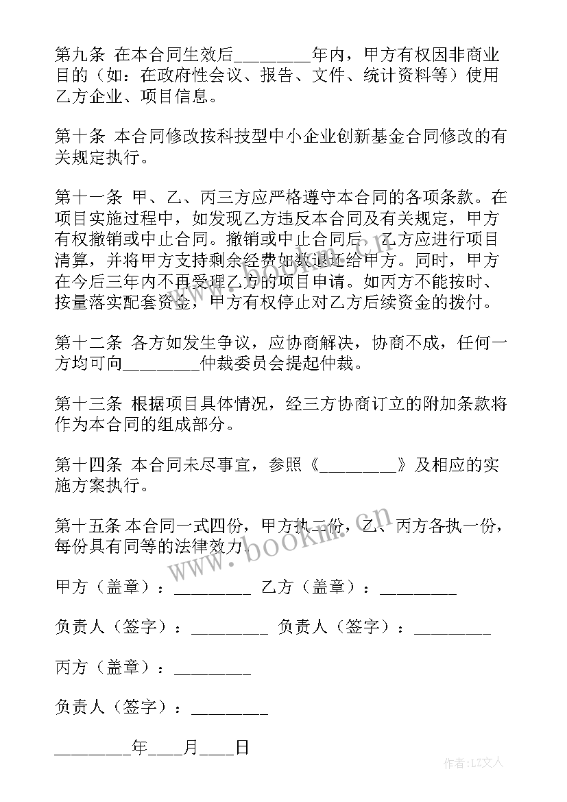 最新实训基地合作共建协议 实习基地共建协议书(优质5篇)