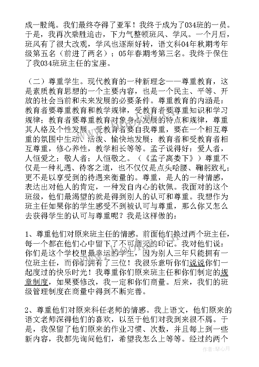 最新办公室工作经验交流发言稿 工作经验分享发言稿(优秀5篇)