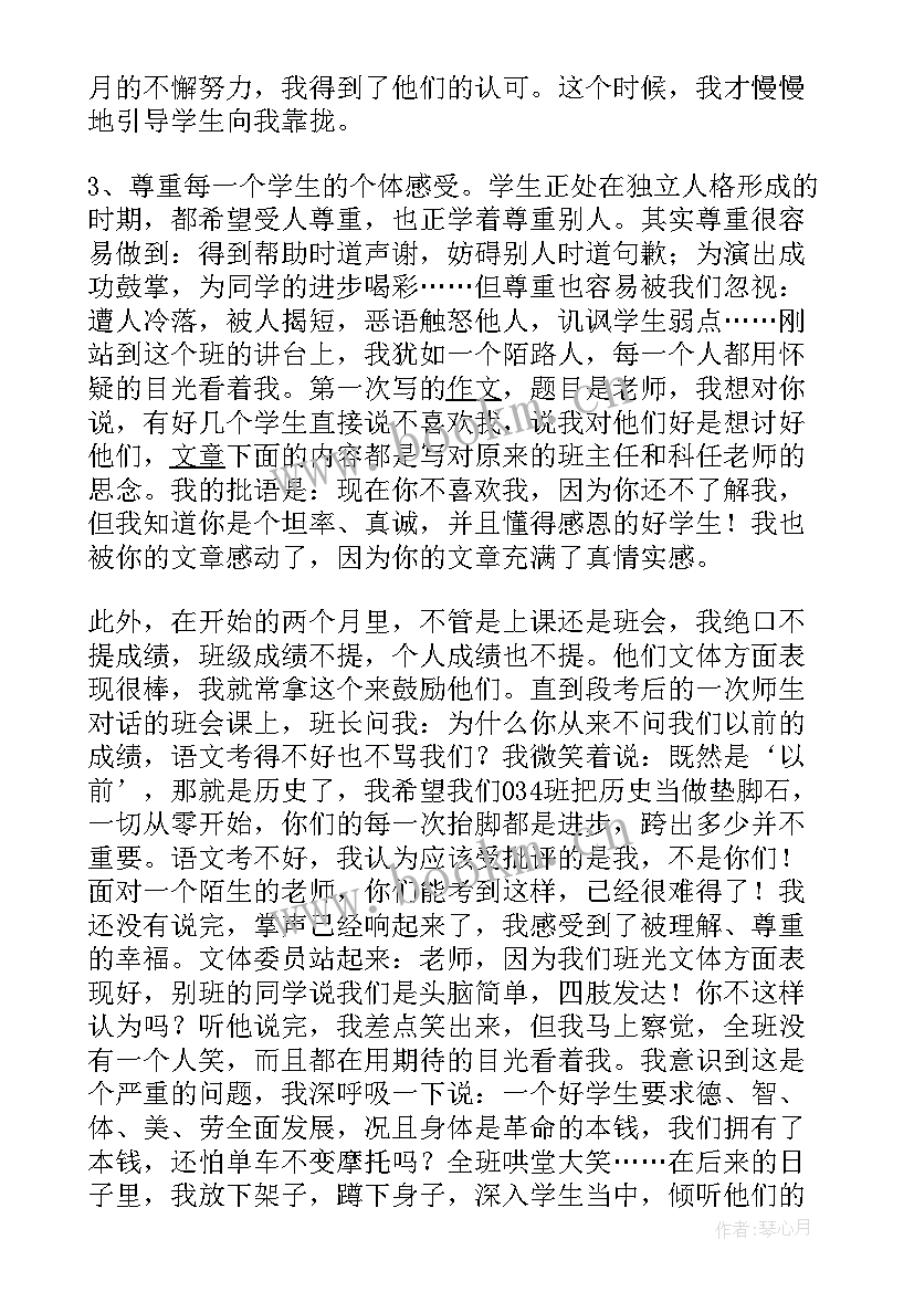 最新办公室工作经验交流发言稿 工作经验分享发言稿(优秀5篇)