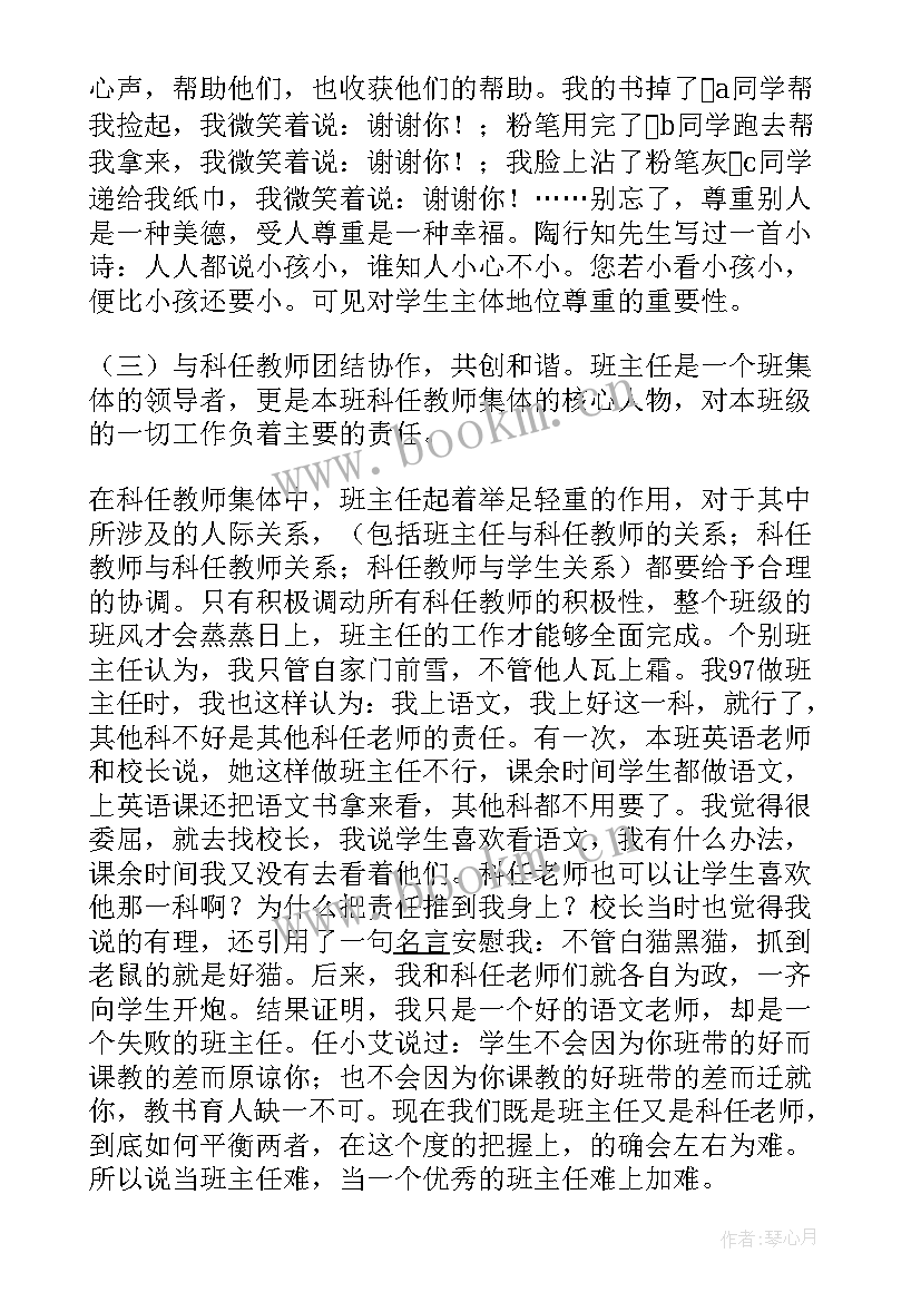 最新办公室工作经验交流发言稿 工作经验分享发言稿(优秀5篇)