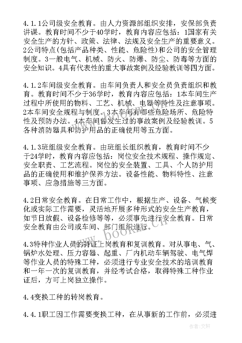 最新安全生产执法工作汇报(实用9篇)