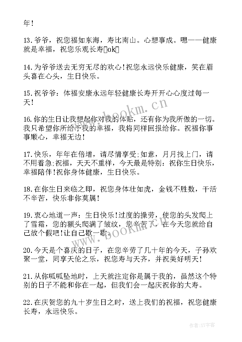 最新十岁生日主持稿结束语(实用8篇)