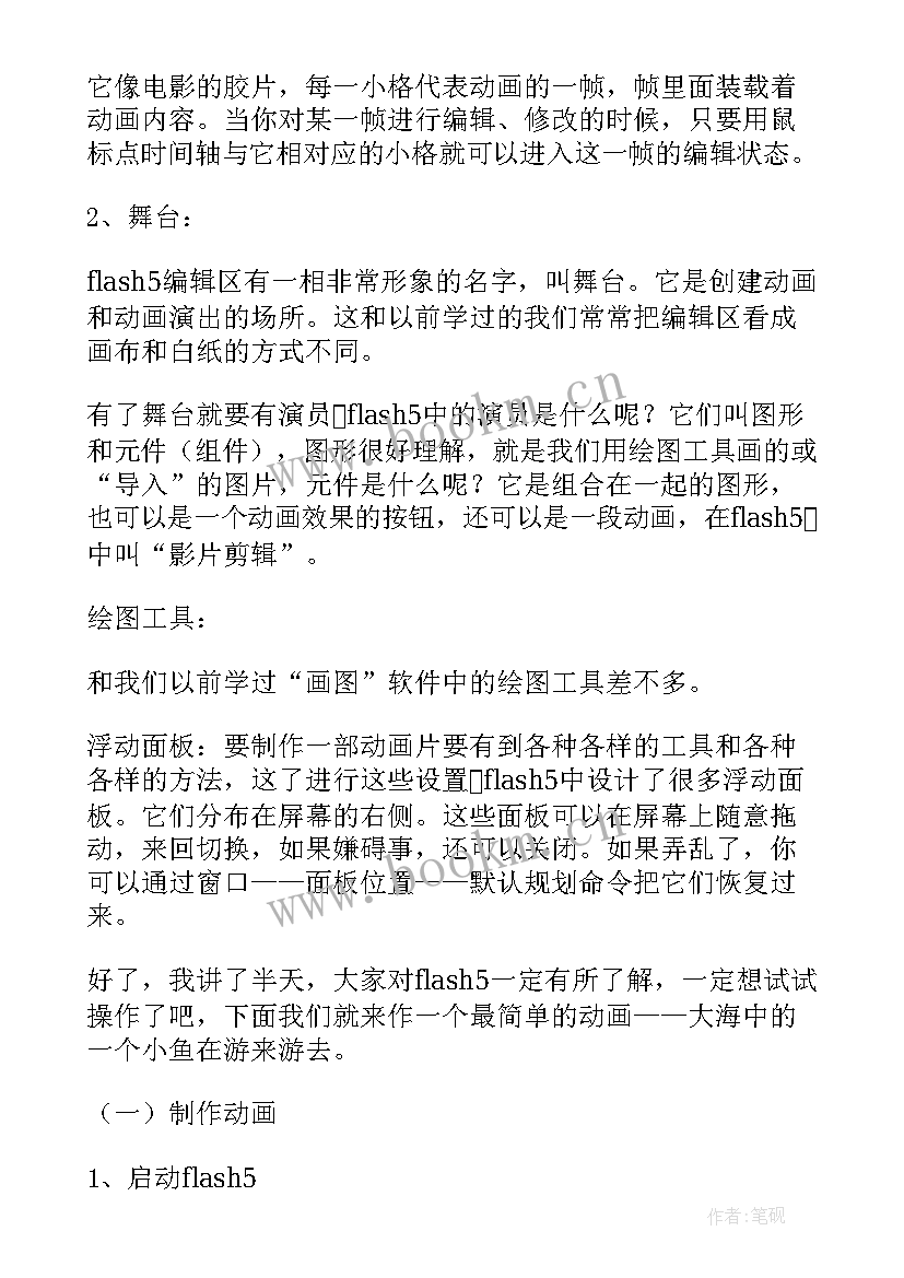 最新初中信息技术教学设计案例(通用5篇)