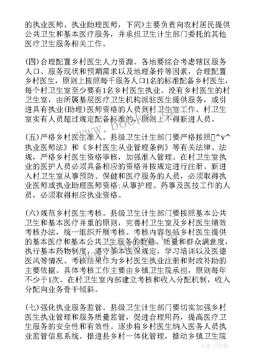 改革警务的内容 警务机制创新改革工作计划(模板5篇)