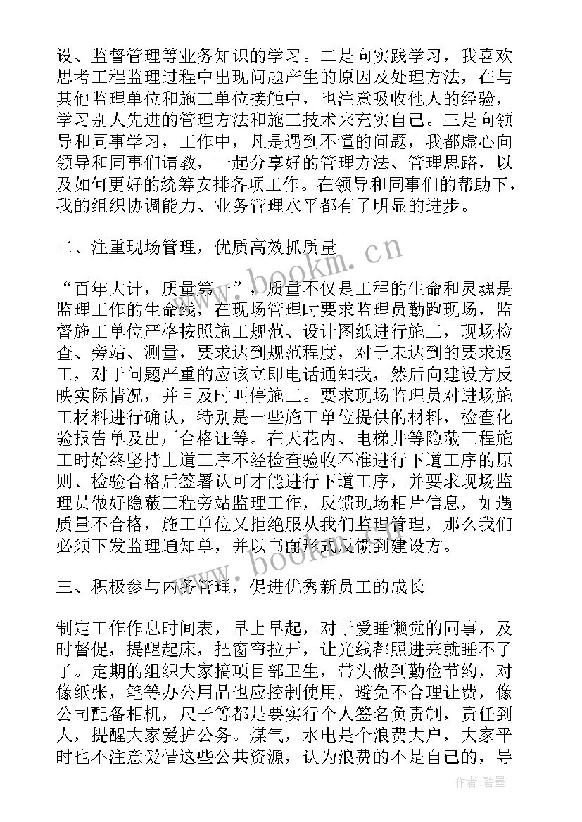 项目部年终总结(汇总5篇)