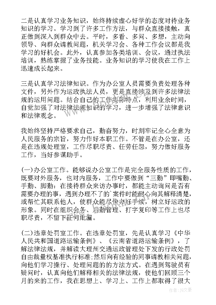 事业单位个人年度总结 事业单位年度个人总结(汇总5篇)