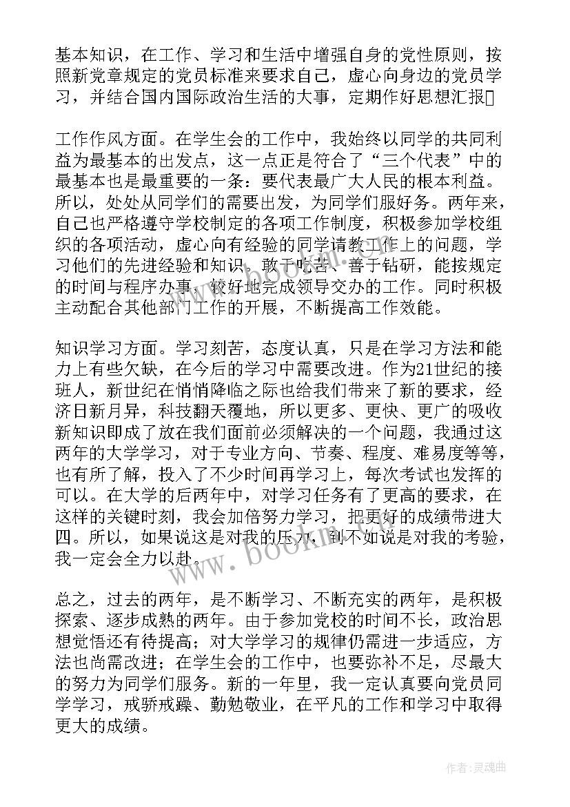 学生期末个人总结(汇总5篇)