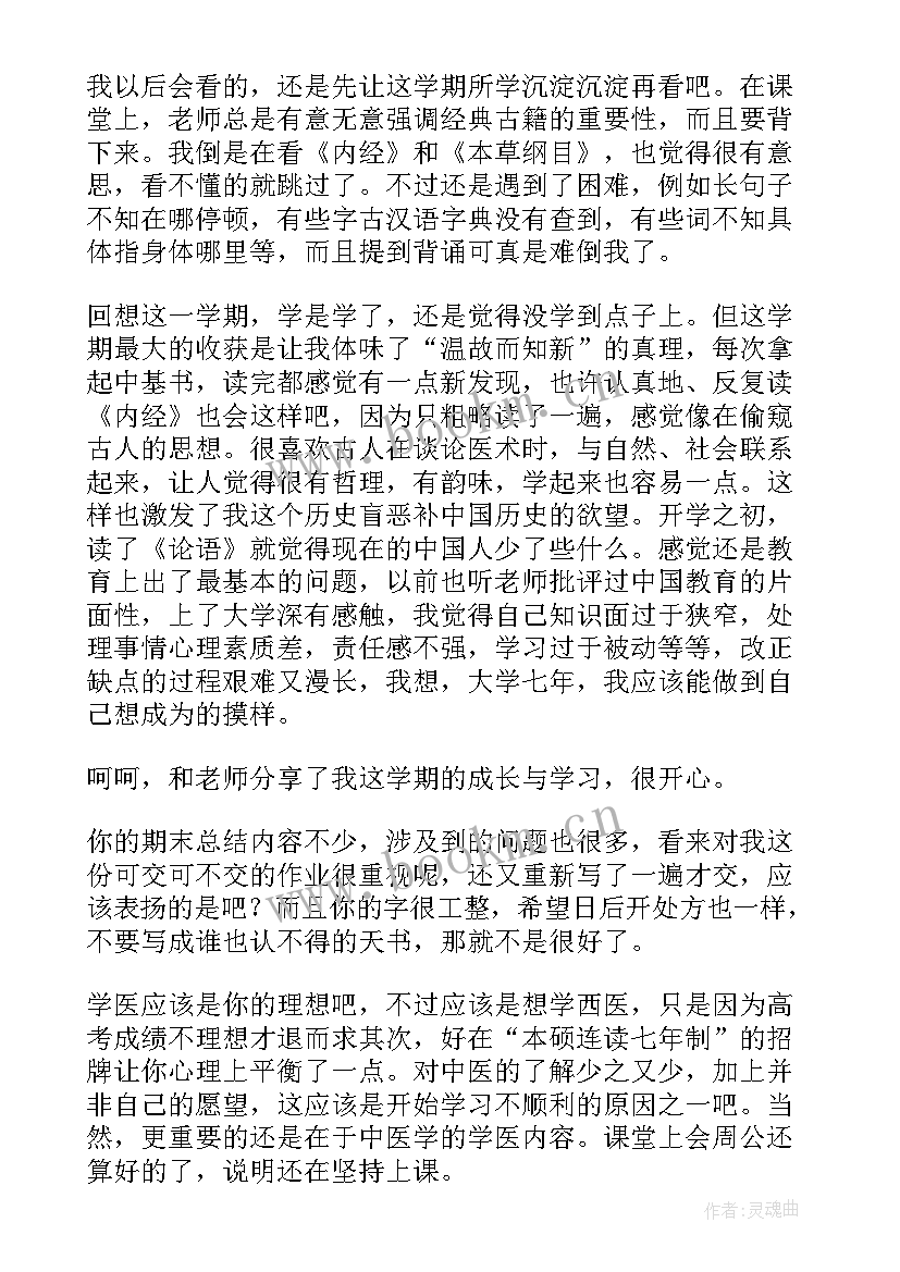 学生期末个人总结(汇总5篇)