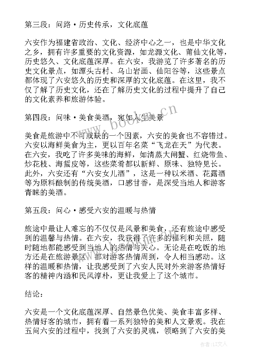 五问一改变心得(通用7篇)