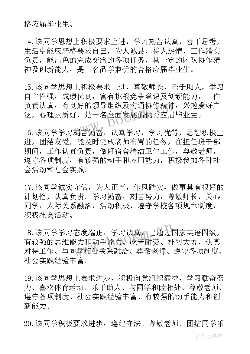 2023年自我评价在校期间表现专业 在校期间的自我评价(精选9篇)