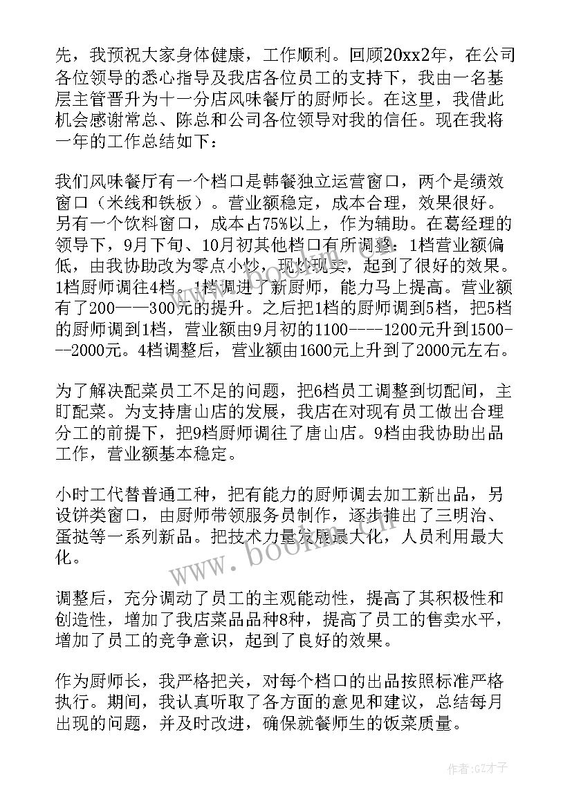 最新超声年终工作总结(精选7篇)