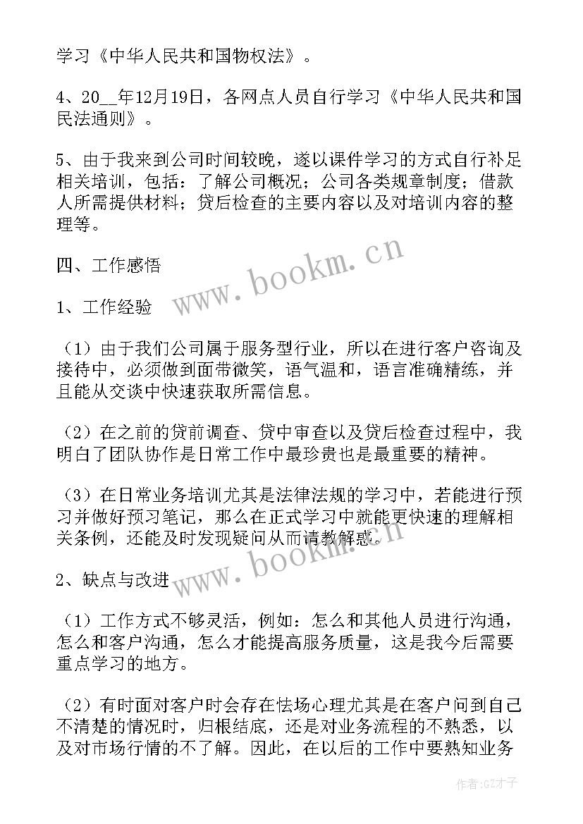 最新超声年终工作总结(精选7篇)