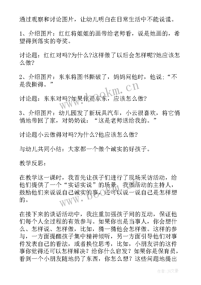 幼儿园大班投篮球教案(实用5篇)